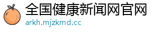 以学强基践初心 植绿兴村促发展——钟祥市石牌镇开展人大代表履职活动-全国健康新闻网官网